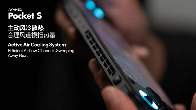 Первая в мире на Snapdragon G3x Gen 2. Представлена портативная игровая приставка Ayaneo Pocket S 